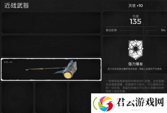 遗迹灰烬重生灭世怎么获得-遗迹灰烬重生攻略