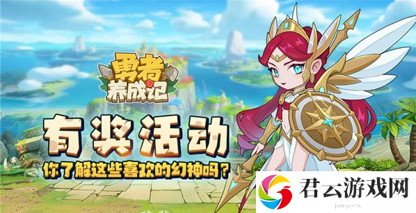 勇者养成记火炬获得方法一览