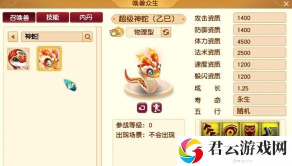 梦幻西游新版超级神蛇技能详细一览