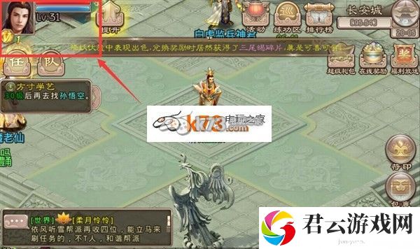 西游神魔决角色恢复生命值方法：任务流程优化与快速完成方法