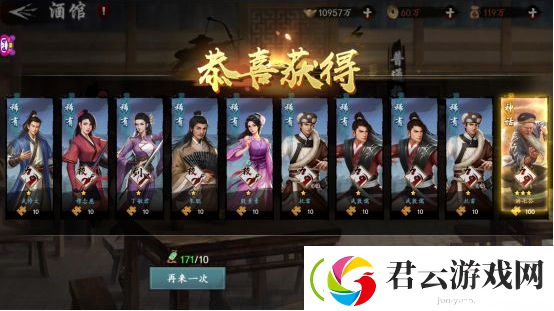 新射雕群侠传之铁血丹心平民推图阵容推荐