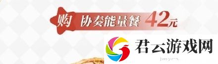 鸣潮必胜客联动套餐售价具体解析