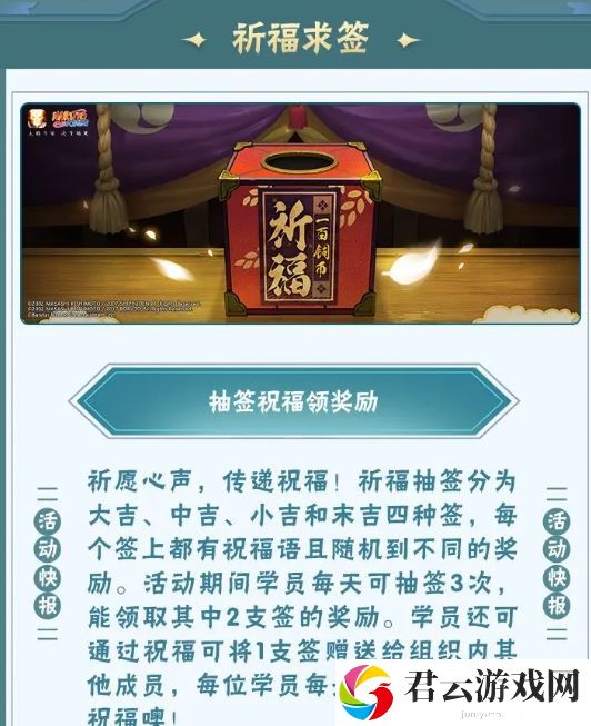 火影忍者手游九周年活动内容具体解析