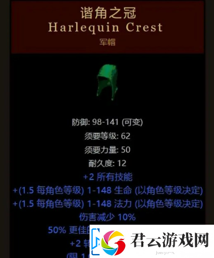 暗黑4第一件军帽在韩服现身怎么获得