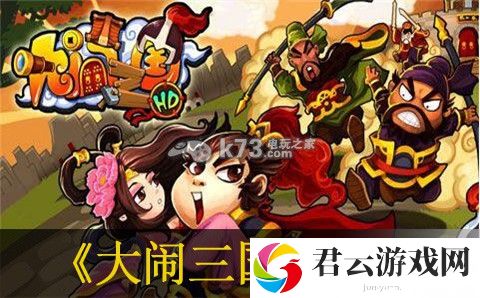 大闹三国左慈高伤害技巧：提高战斗胜率