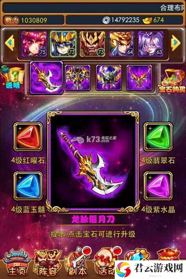暴打魏蜀吴前期发展攻略:稀有道具获取流程