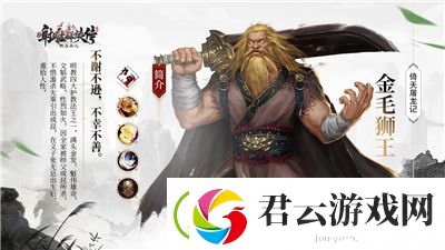 新射雕群侠传之铁血丹心刷初始刷谁