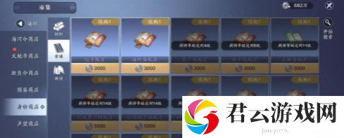 天刀手游怎么收集60张食谱分享