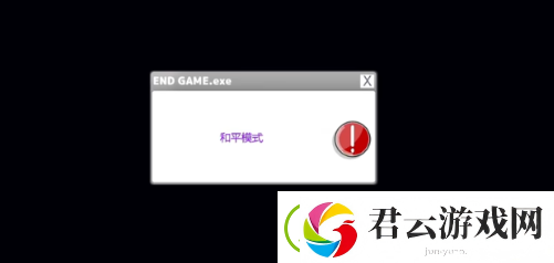 米塔和平模式怎么解锁