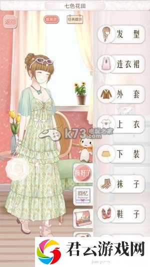 暖暖环游世界碎花高分搭配:游戏内装备强化优先级