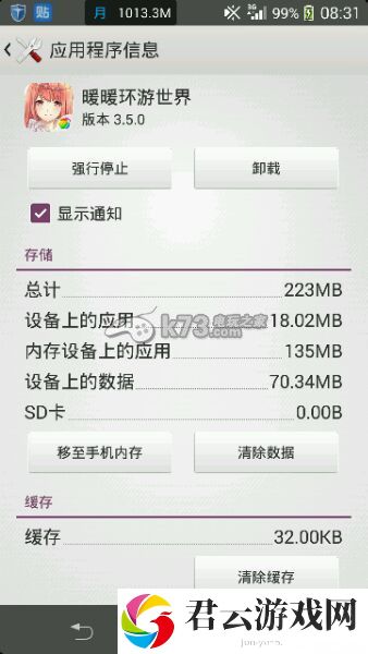 暖暖环游世界更新后地图不显示办法：攻略明确搭配