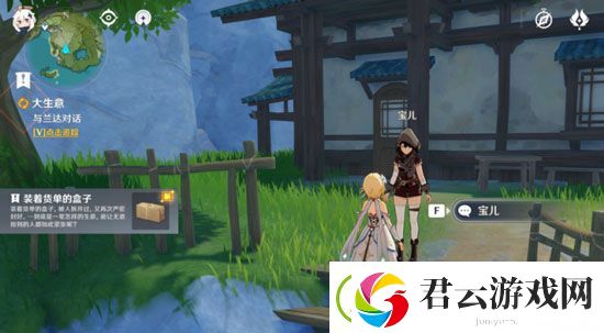 原神大生意怎么做