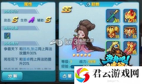 变身吧主公SS武将培养攻略：竞技对战与策略制定