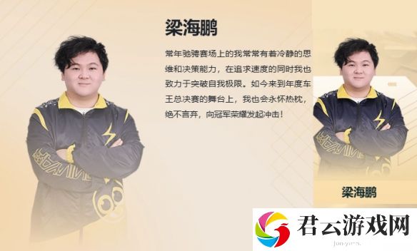 qq飞车s18年度车王总决赛参赛选手名单详细一览