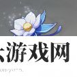 原神琉璃百合在哪里-原神攻略