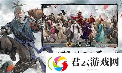 新射雕群侠传之铁血丹心开局选什么侠客-新射雕群侠传之铁血丹心攻略