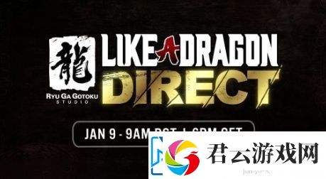 RGG宣布1月10日举行直播重点介绍如龙8外传