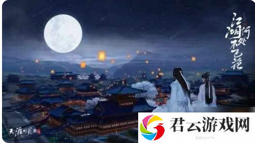 天涯明月刀手游结婚方法汇总一览