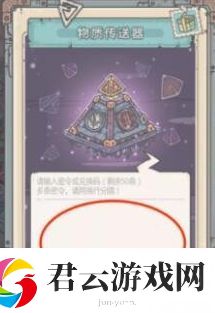 最强蜗牛9月3日密令是什么