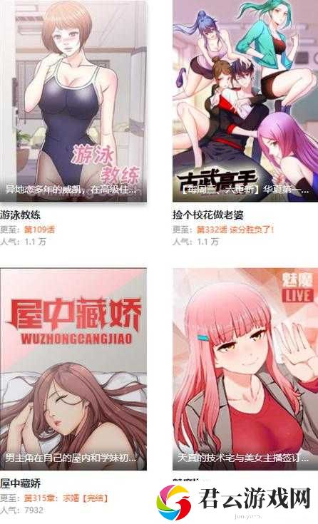妖精漫画免费登录入口官网：免费畅享精彩漫画