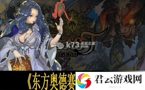 东方奥德赛系统界面一览：战斗胜利最佳技巧总结