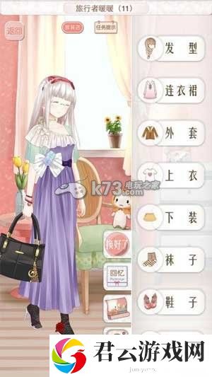 暖暖环游世界碎花高分搭配:游戏内装备强化优先级
