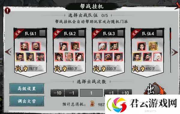 新射雕群侠传之铁血丹心帮战怎么玩-新射雕群侠传之铁血丹心攻略