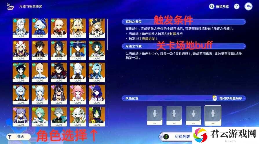 原神游戏攻略，详细解析谈吐与仪态任务完成方法与步骤