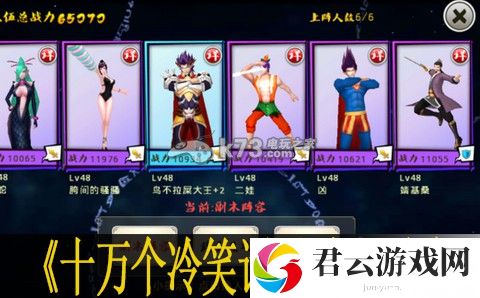 十万个冷笑话手游群法分析：破解副本难度方法