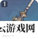 原神以理服人属性介绍