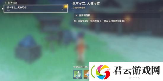 原神明蕴镇孤木孑立无林可依怎么做-原神攻略