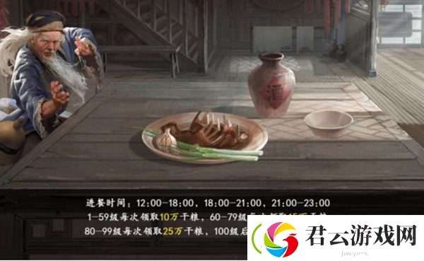 新射雕群侠传之铁血丹心日常资源获取方法-新射雕群侠传之铁血丹心攻略