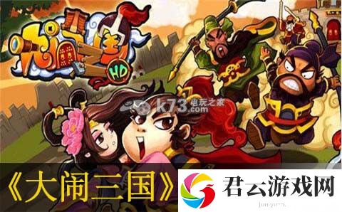 大闹三国张勋浅析：攻略教你应对困境
