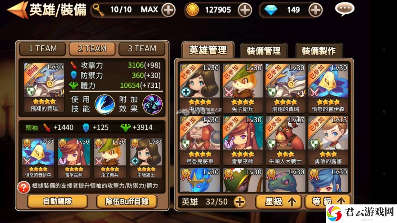 圣灵勇士魔王塔队伍及打法推荐：稀有坐骑捕捉方法