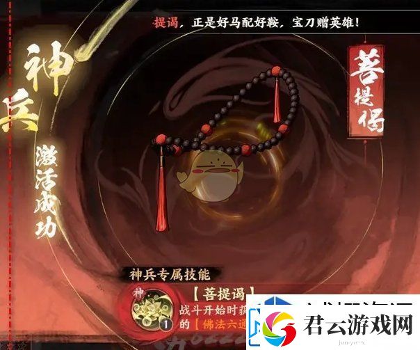 少年歌行风花雪月神兵怎么激活
