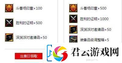 DNF斗兽场印章获取全攻略