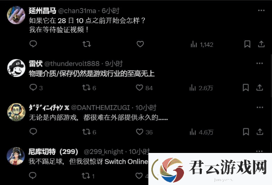 任天堂首次删除NSO会员游戏