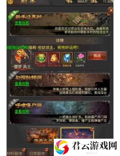 传奇国度夜战风云，揭秘策略与勇气并存的全方位通关秘籍