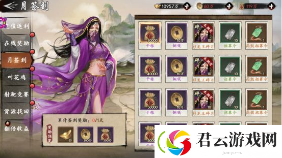 新射雕群侠传之铁血丹心平民推图阵容推荐
