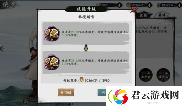 新射雕群侠传之铁血丹心日常资源获取方法