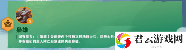 云顶之弈S4枭雄羁绊介绍-云顶之弈攻略