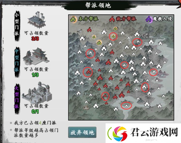 新射雕群侠传之铁血丹心帮战怎么玩