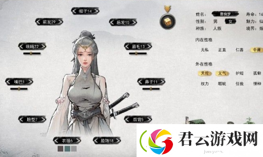 鬼谷八荒女性角色怎么捏脸
