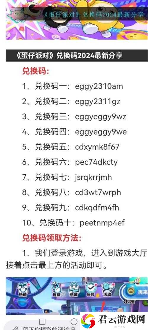 摩尔庄园手游玩家必看，最新礼包兑换码分享与领取指南