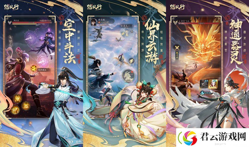 与君共修一场仙缘踏风行手游“仙缘之契”公测预约开启