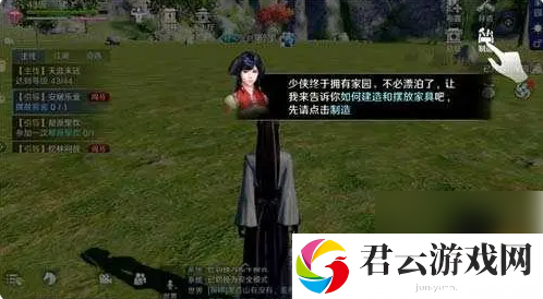 天涯明月刀手游家园系统一览