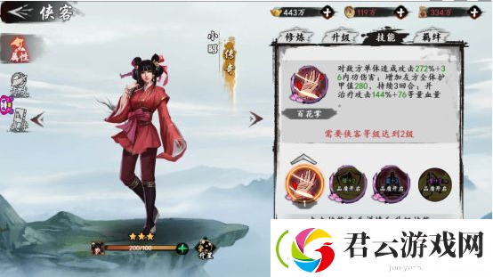 新射雕群侠传之铁血丹心平民推图阵容推荐