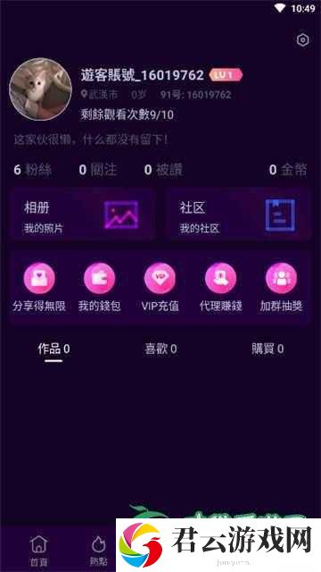 成品短视频网站:永不收费,畅享优质内容无门槛
