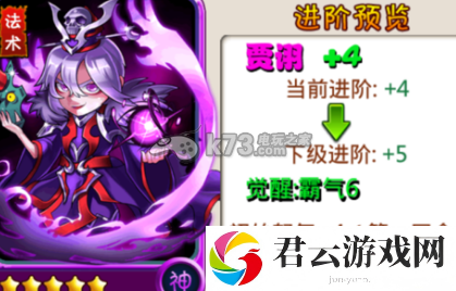 暴打魏蜀吴宝石合成心得：游戏内剧情分支选择与后果