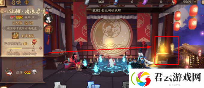 阴阳师怎么送式神
